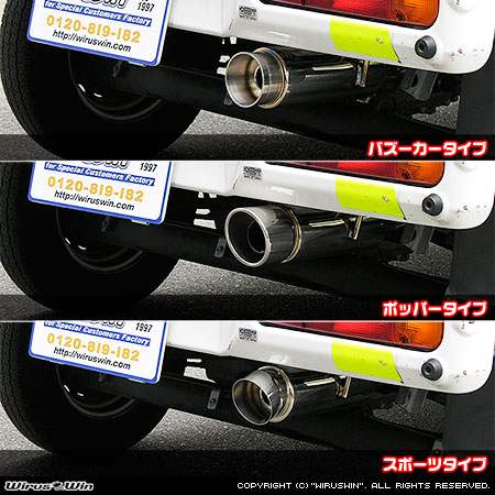 ホンダ アクティ トラック（GBD-HA6・GBD-HA7・EBD-HA8・EBD-HA9｜E07Z｜2WD・4WD）用コンパクトマフラー ラインナップ