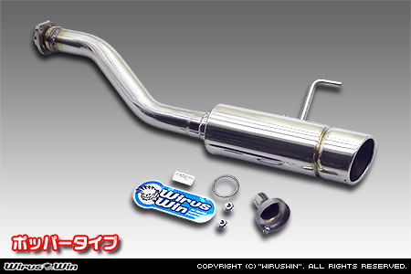 ホンダ アクティ トラック（HA3・HA4・HA5｜2WD・4WD）用コンパクトマフラー ポッパータイプ