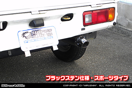ホンダ アクティ トラック（GBD-HA6・GBD-HA7・EBD-HA8・EBD-HA9｜E07Z｜2WD・4WD）用D−プライムマフラー ブラックステン仕様 スポーツタイプ