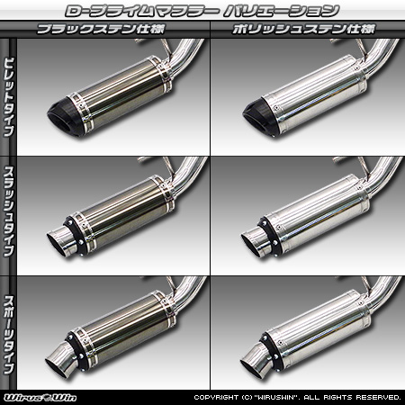 ホンダ アクティ トラック（GBD-HA6・GBD-HA7・EBD-HA8・EBD-HA9｜E07Z｜2WD・4WD）用D−プライムマフラー ラインナップ