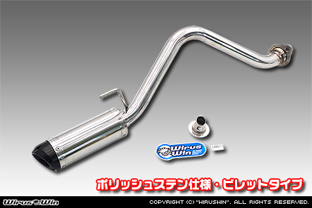 ホンダ アクティ トラック（GBD-HA6・GBD-HA7・EBD-HA8・EBD-HA9｜E07Z｜2WD・4WD）用D−プライムマフラー ポリッシュステン仕様 ビレットタイプ