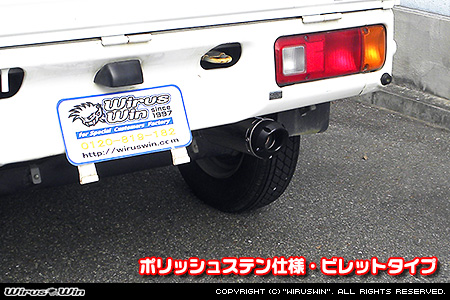 ホンダ アクティ トラック（GBD-HA6・GBD-HA7・EBD-HA8・EBD-HA9｜E07Z｜2WD・4WD）用D−プライムマフラー ポリッシュステン仕様 ビレットタイプ