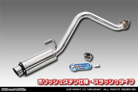 ホンダ アクティ トラック（GBD-HA6・GBD-HA7・EBD-HA8・EBD-HA9｜E07Z｜2WD・4WD）用D−プライムマフラー ポリッシュステン仕様 スラッシュタイプ