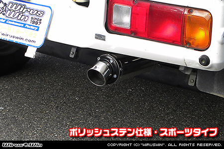 ホンダ アクティ トラック（GBD-HA6・GBD-HA7・EBD-HA8・EBD-HA9｜E07Z｜2WD・4WD）用D−プライムマフラー ポリッシュステン仕様 スポーツタイプ