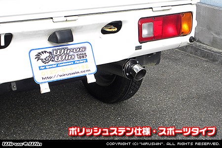ホンダ アクティ トラック（GBD-HA6・GBD-HA7・EBD-HA8・EBD-HA9｜E07Z｜2WD・4WD）用D−プライムマフラー ポリッシュステン仕様 スポーツタイプ