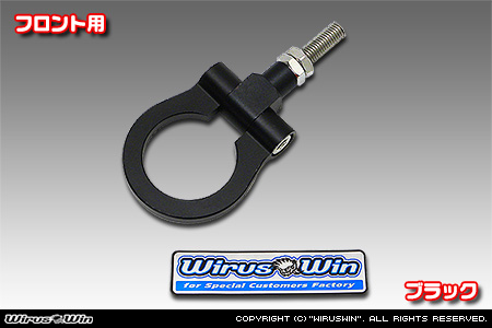 ホンダ アクティ トラック（GBD-HA6・GBD-HA7・EBD-HA8・EBD-HA9｜2WD・4WD）用レーシング牽引フック【フロント・ブラックアルマイト】