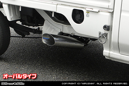 ホンダ アクティ トラック（GBD-HA6・GBD-HA7・EBD-HA8・EBD-HA9｜2WD・4WD）用サイドマフラー オーバルタイプ