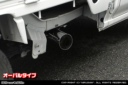 ホンダ アクティ トラック（GBD-HA6・GBD-HA7・EBD-HA8・EBD-HA9｜2WD・4WD）用サイドマフラー オーバルタイプ