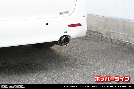 トヨタ アルファード（350S｜DBA-GGH20W・DBA-GGH25W｜2GR-FE（3,500cc）｜2WD・4WD）用コンパクトマフラー ポッパータイプ