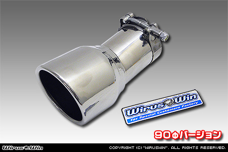 トヨタ アルファード（30系｜前期・後期｜DBA-AGH30W・DBA-AGH35W・DAA-AYH30W・3BA-AGH30W・3BA-AGH35W・6AA-AYH30W・DBA-GGH30W・DBA-GGH35W・3BA-GGH30W・3BA-GGH35W｜2AR-FE（2,500cc）・2AR-FXE（ハイブリッド 2,500cc）・2GR-FE・2GR-FKS（3,500cc）｜2WD・4WD）用マフラーカッター 90Φバージョン