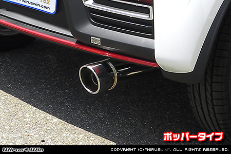スズキ アルト（DBA-HA36S・3BA-HA36S・5BA-HA36S｜NA（ノンターボ）車｜2WD）用コンパクトマフラー ポッパータイプ
