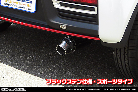 スズキ アルト（DBA-HA36S・3BA-HA36S・5BA-HA36S｜NA（ノンターボ）車｜2WD）用D−プライムマフラー ブラックステン仕様 スポーツタイプ