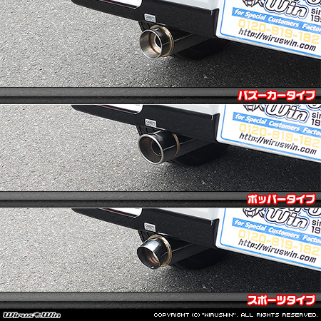 ダイハツ アトレー（3BD-S700V・3BD-S710V｜ターボ車｜2WD・4WD）用コンパクトマフラー ラインナップ