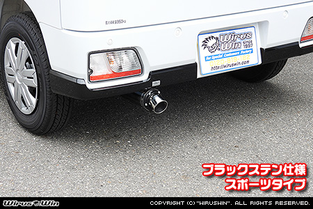 ダイハツ アトレー（3BD-S700V・3BD-S710V｜ターボ車｜2WD・4WD）用D−プライムマフラー ブラックステン仕様 スポーツタイプ