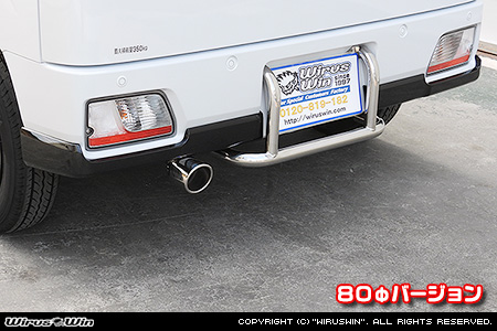 ダイハツ アトレー（3BD-S700V・3BD-S710V｜ターボ車｜2WD・4WD）用マフラーカッター 80Φバージョン