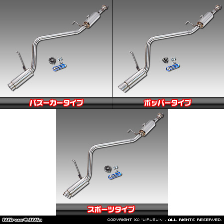 ダイハツ アトレー デッキバン（3BD-S700W・3BD-S710W｜ターボ車｜2WD・4WD）用コンパクトマフラー ラインナップ