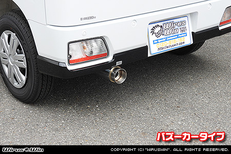 ダイハツ アトレー デッキバン（3BD-S700W・3BD-S710W｜ターボ車｜2WD・4WD）用コンパクトマフラー バズーカータイプ