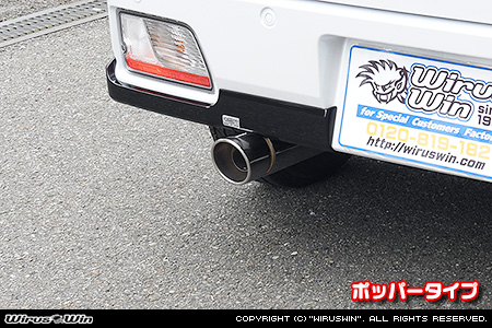 ダイハツ アトレー デッキバン（3BD-S700W・3BD-S710W｜ターボ車｜2WD・4WD）用コンパクトマフラー ポッパータイプ