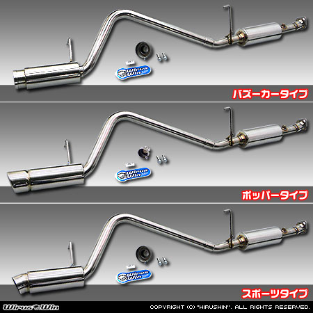 ダイハツ アトレーワゴン（ABA-S321G・ABA-S331G｜ターボ車｜2WD・4WD｜前期モデル）用コンパクトマフラー ラインナップ