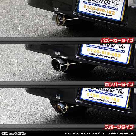 ダイハツ アトレーワゴン（ABA-S321G・ABA-S331G｜ターボ車｜2WD・4WD｜前期モデル）用コンパクトマフラー ラインナップ