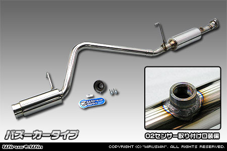 ダイハツ アトレーワゴン（ABA-S321G・ABA-S331G｜ターボ車｜2WD・4WD｜前期モデル）用コンパクトマフラー バズーカータイプ