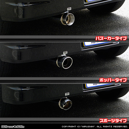 ダイハツ アトレーワゴン（ABA-S321G・ABA-S331G｜ターボ車｜2WD・4WD｜前期モデル）用コンパクトマフラー ラインナップ