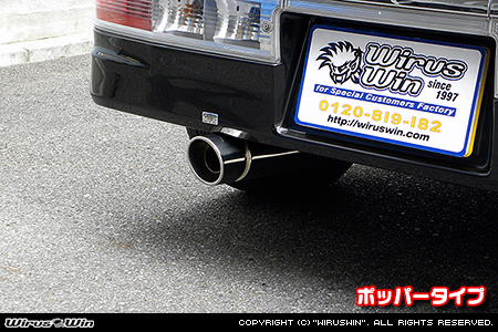 ダイハツ アトレーワゴン（ABA-S321G・ABA-S331G｜ターボ車｜2WD・4WD｜前期モデル）用コンパクトマフラー ポッパータイプ