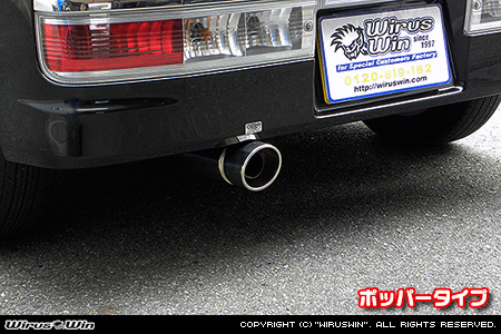 ダイハツ アトレーワゴン（ABA-S321G・ABA-S331G｜ターボ車｜2WD・4WD｜前期モデル）用コンパクトマフラー ポッパータイプ