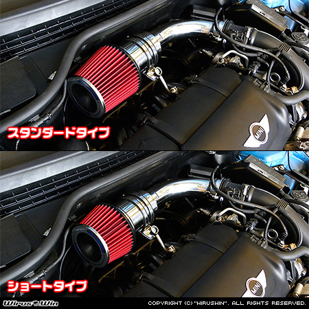 BMW MINI【R56 3Door Cooper S・John Cooper Works・John Cooper Works GP｜R57 Convertible Cooper S・John Cooper Works｜R58 Coupe Cooper S・John Cooper Works｜R59 Roadster Cooper S・John Cooper Works】（DBA-SV16・CBA-SUJCW・ABA-JCWGP・DBA-ZP16・CBA-MRJCW・DBA-SX16S・CBA-SXJCWC・CBA-SY16S・DBA-SY16S・CBA-SYJCWR｜N18B16A｜ターボ車｜6MT・6AT｜マイナーチェンジ後モデル）用大型チャンバー型パワーエアクリーナーKit バリエーション