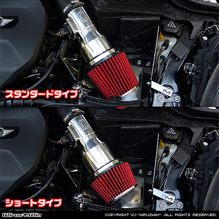 BMW MINI【F55 5Door CooperS・F56 3Door CooperS・John Cooper Works】（DBA-XU20M・DBA-XS20・CBA-XR20M・DBA-XM20・DBA-XMJCW｜B48A20A｜ターボ車｜6MT・6AT）用大型チャンバー型パワーエアクリーナーKit バリエーション