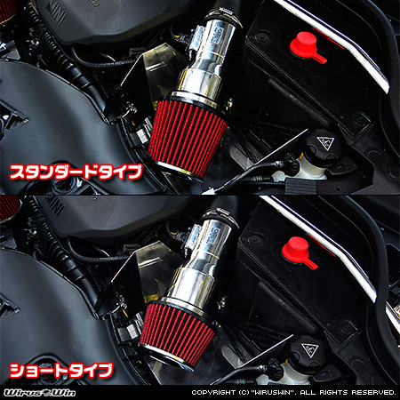 BMW MINI【F55 5Door CooperS・F56 3Door CooperS・John Cooper Works】（DBA-XU20M・DBA-XS20・CBA-XR20M・DBA-XM20・DBA-XMJCW｜B48A20A｜ターボ車｜6MT・6AT）用大型チャンバー型パワーエアクリーナーKit バリエーション