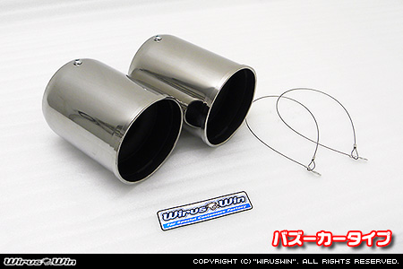 BMW MINI【R56,R57,R58,R59 Cooper S】（センター2本出し仕様）用コンパクト マフラーカッター バズーカータイプ