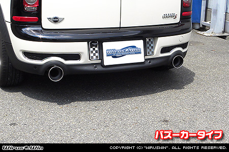 BMW MINI【F54 Clubman Cooper S/Cooper SD】（左右2本出し仕様）用コンパクト マフラーカッター バズーカータイプ