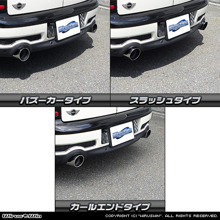 BMW MINI【F54 Clubman Cooper S/Cooper SD】（左右2本出し仕様）用コンパクト マフラーカッター ラインナップ