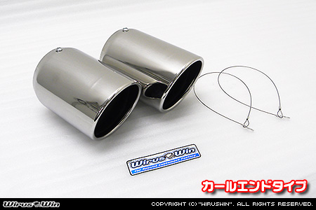 BMW MINI【F54 Clubman Cooper S/Cooper SD】（左右2本出し仕様）用コンパクト マフラーカッター カールエンドタイプ