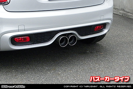 BMW MINI【F55,F56,F57 Cooper S ／Cooper SD】（センター2本出し仕様）用コンパクト マフラーカッター バズーカータイプ