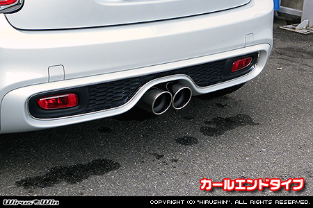 BMW MINI【F55,F56,F57 Cooper S ／Cooper SD】（センター2本出し仕様）用コンパクト マフラーカッター カールエンドタイプ