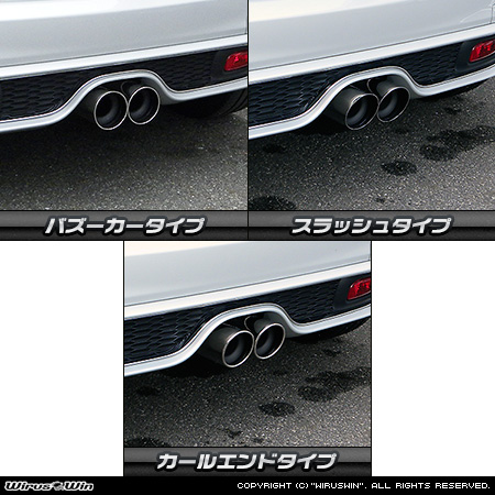 BMW MINI【F55,F56,F57 Cooper S /Cooper SD】(センター2本出し仕様)用コンパクト マフラーカッター ラインナップ