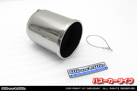 BMW MINI【R56 3Door Cooper・One｜R55 Clubman Cooper】（ABA-MF16・ABA-ME14・ABA-MF16｜N12B14A｜ターボ車｜6MT・6AT｜右1本出し仕様）用コンパクト マフラーカッター バズーカータイプ