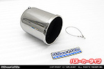 BMW MINI【R56 3Door Cooper・One｜R55 Clubman Cooper】（ABA-MF16・ABA-ME14・ABA-MF16｜N12B14A｜ターボ車｜6MT・6AT｜右1本出し仕様）用 コンパクト マフラーカッター バズーカータイプ