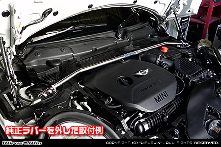 BMW MINI【F55 5Door Cooper・CooperD・CooperS・CooperSD｜F56 3Door Cooper・CooperD・CooperS・CooperSD・John Cooper Works｜F57 Convertible Cooper・CooperS・John Cooper Works】用フロントタワーバー