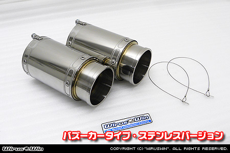 BMW MINI【R56,R57,R58,R59 Cooper S】（センター2本出し仕様）用サイレンサー型 マフラーカッター バズーカータイプ ステンレスバージョン
