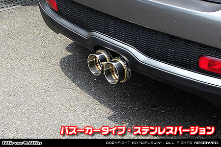 BMW MINI【R56,R57,R58,R59 Cooper S】（センター2本出し仕様）用サイレンサー型 マフラーカッター バズーカータイプ ステンレスバージョン