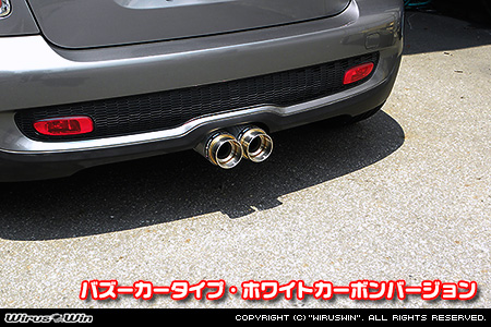 BMW MINI【R56,R57,R58,R59 Cooper S】（センター2本出し仕様）用サイレンサー型 マフラーカッター バズーカータイプ ホワイトカーボンバージョン