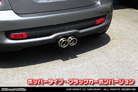 BMW MINI【R56,R57,R58,R59 Cooper S】（センター2本出し仕様）用サイレンサー型 マフラーカッター ポッパータイプ ブラックカーボンバージョン
