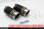 BMW MINI【F54 Clubman Cooper S/Cooper SD】（左右2本出し仕様）用 サイレンサー型 マフラーカッター ポッパータイプ ブラックカーボンバージョン