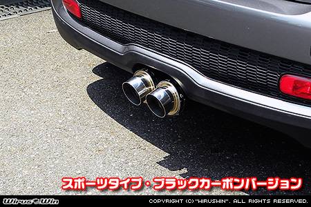 BMW MINI【R56,R57,R58,R59 Cooper S】（センター2本出し仕様）用サイレンサー型 マフラーカッター スポーツタイプ ブラックカーボンバージョン