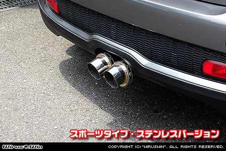 BMW MINI【R56,R57,R58,R59 Cooper S】（センター2本出し仕様）用サイレンサー型 マフラーカッター スポーツタイプ ステンレスバージョン