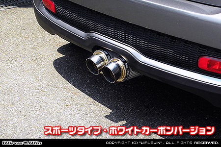 BMW MINI【R56,R57,R58,R59 Cooper S】（センター2本出し仕様）用サイレンサー型 マフラーカッター スポーツタイプ ホワイトカーボンバージョン