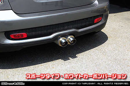 BMW MINI【R56,R57,R58,R59 Cooper S】（センター2本出し仕様）用サイレンサー型 マフラーカッター スポーツタイプ ホワイトカーボンバージョン